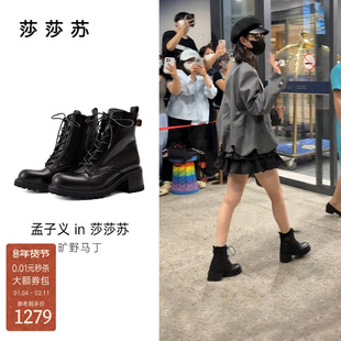 [孟子义同款]莎莎苏25秋冬新款轻盈增高中筒靴百搭显瘦出片马丁靴