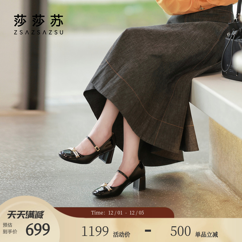 莎莎苏粗跟玛丽珍女单鞋