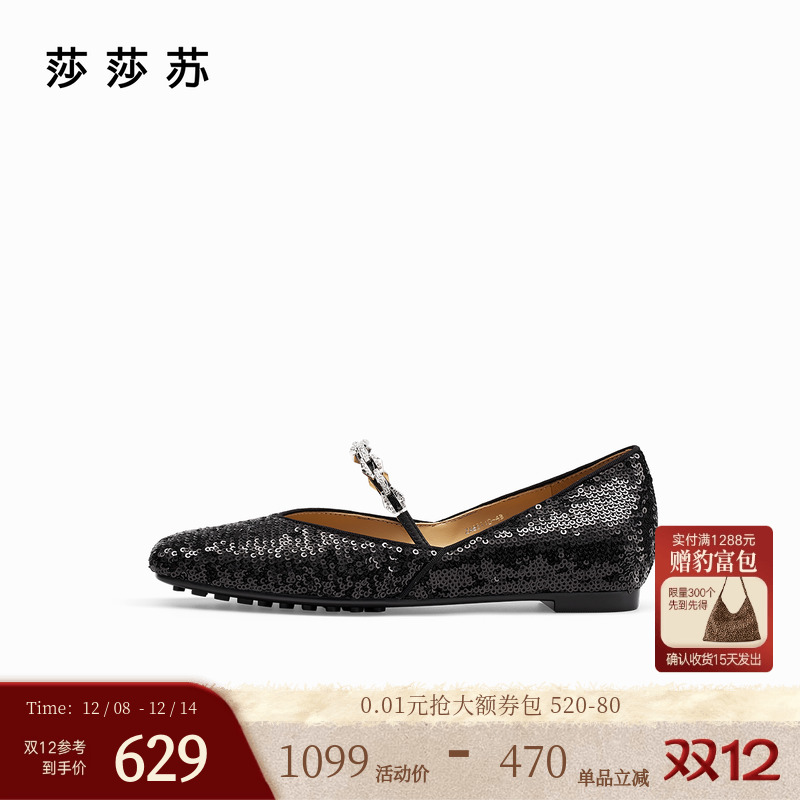 莎莎苏方头幸运链芭蕾鞋玛丽珍鞋