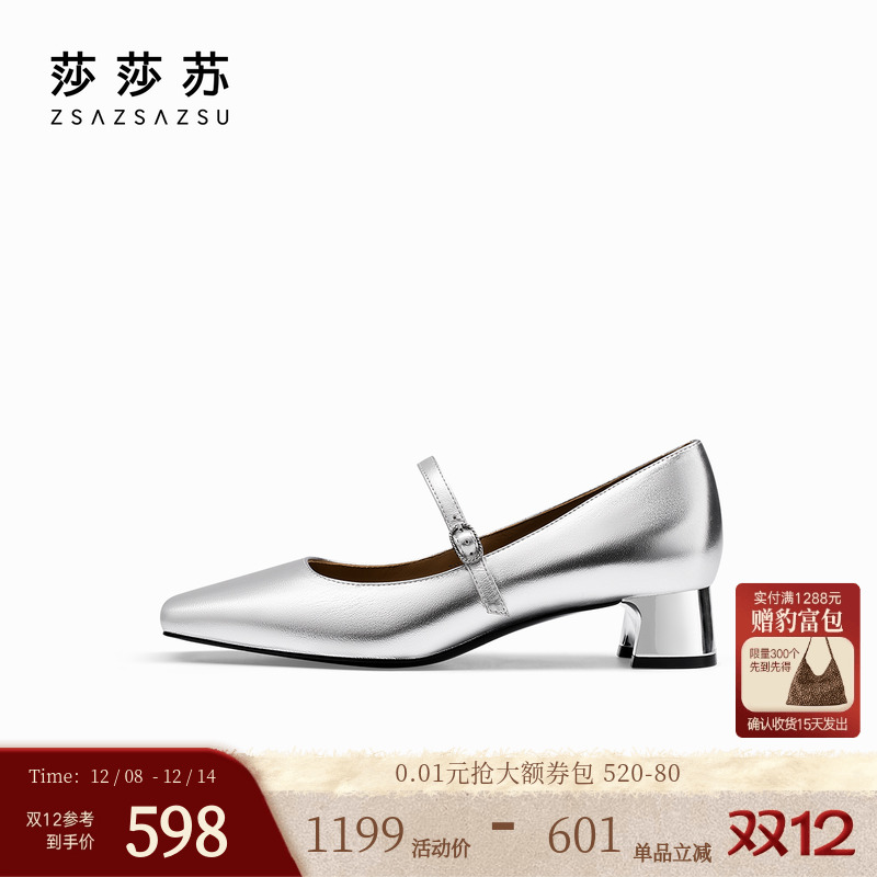莎莎苏玛丽珍银色晚晚单鞋小皮鞋