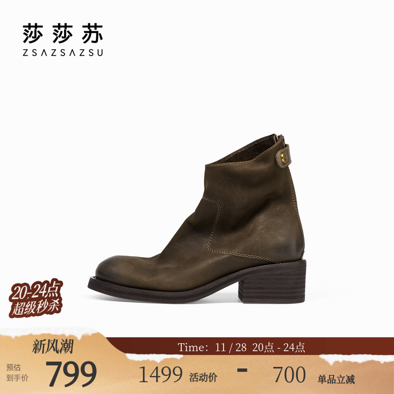 莎莎苏莎莎苏短筒粗跟西部靴