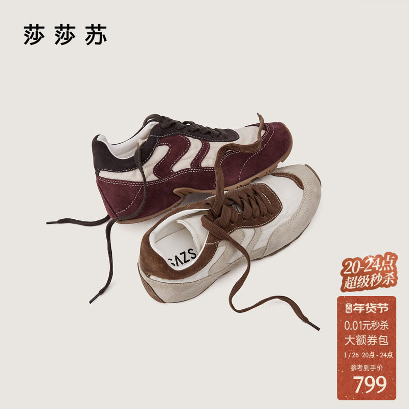 [松果]莎莎苏2025秋冬新款内增高薄底复古德训鞋拼色休闲运动鞋女,女鞋,德训鞋,淘宝优惠券,粉丝福利购,淘宝优惠卷