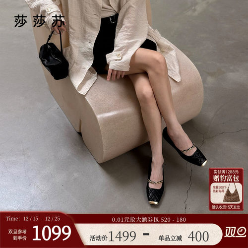 莎莎苏舒适幸运链芭蕾鞋平底单鞋