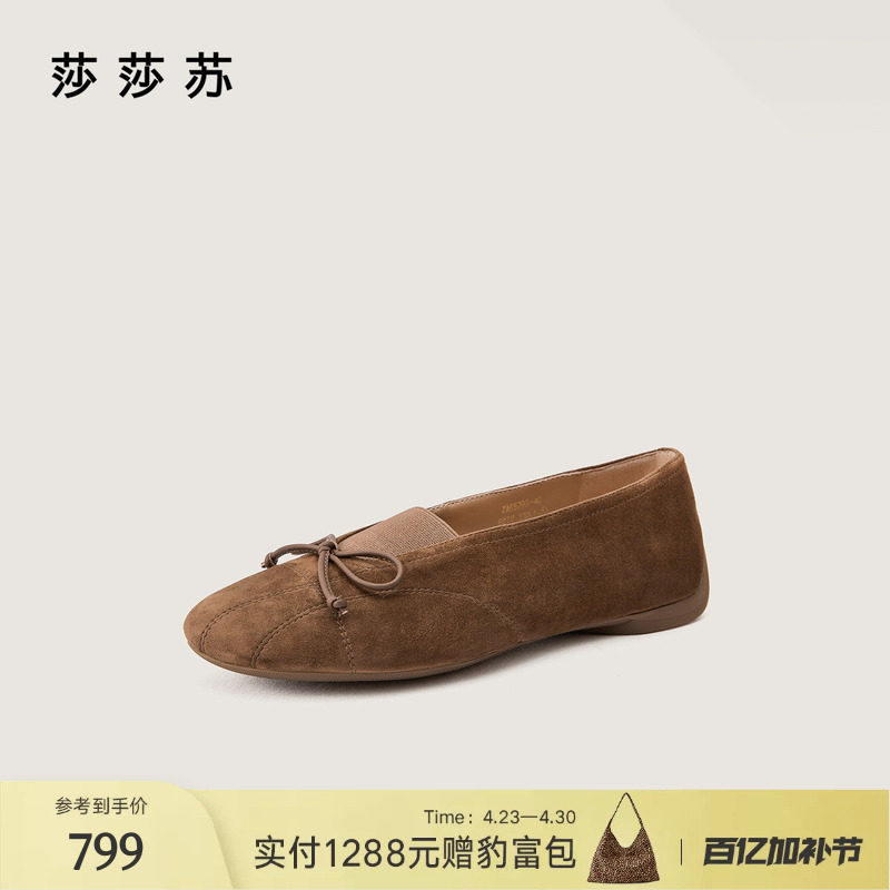 [软欧包]莎莎苏2026春新款软底系带蝴蝶结芭蕾舞鞋舒适女款乐福鞋