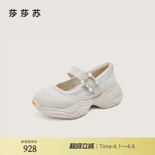 莎莎苏钻扣玛丽珍舒适芭蕾运动鞋