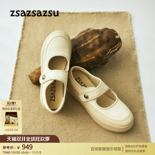 莎莎苏厚底增高小金珠运动玛丽珍