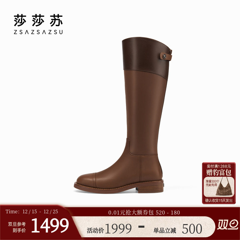 莎莎苏真皮女骑士靴牛皮