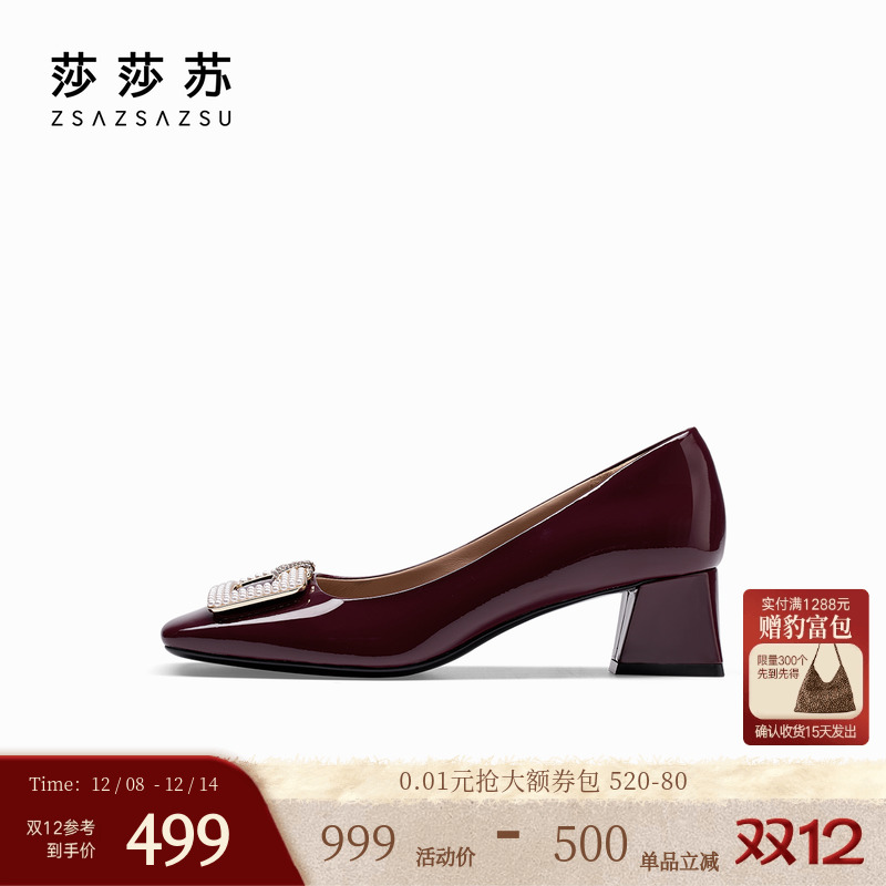 莎莎苏时尚通勤女浅口中跟单鞋