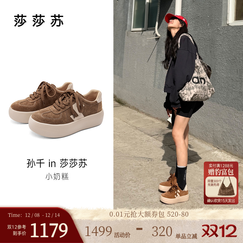 莎莎苏增高德训鞋百搭休闲女板鞋