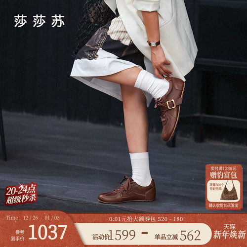 莎莎苏薄底轻便黑色休闲复古德训