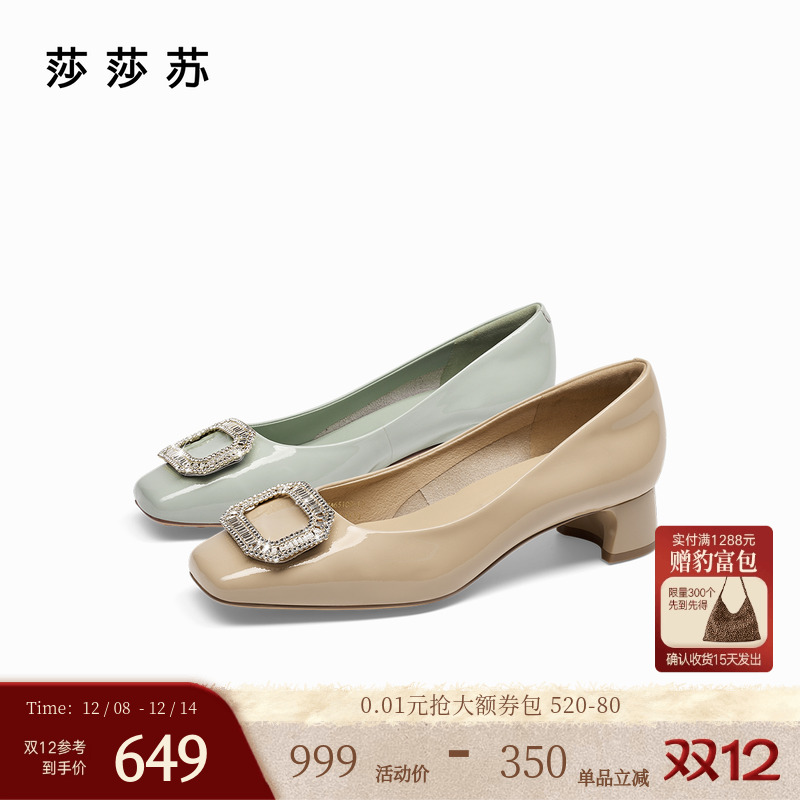 莎莎苏方扣方头浅口单鞋通勤鞋