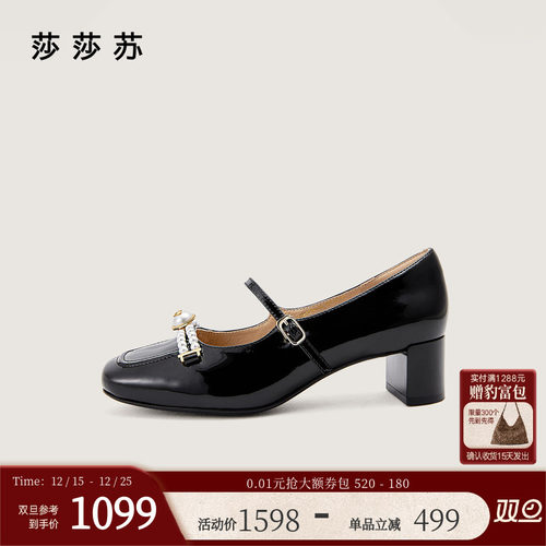 莎莎苏方头小香风复古中跟玛丽珍