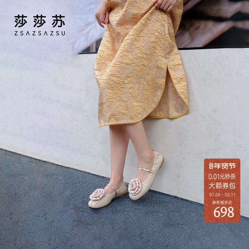 [繁花]莎莎苏春夏软平底玛丽珍鞋玫瑰繁花芭蕾鞋女舒适新中式单鞋,女鞋,玛丽珍鞋,淘宝优惠券,粉丝福利购,淘宝优惠卷