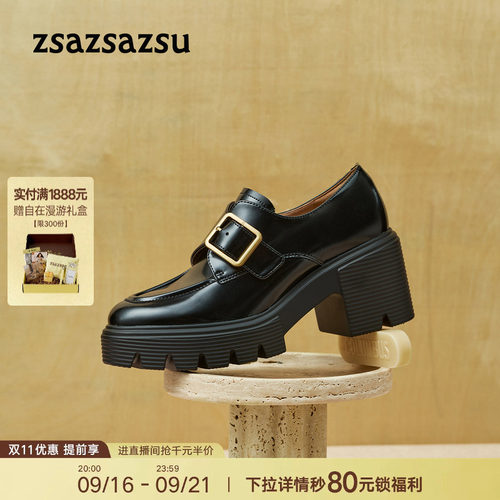 莎莎苏厚底伯德乐福鞋