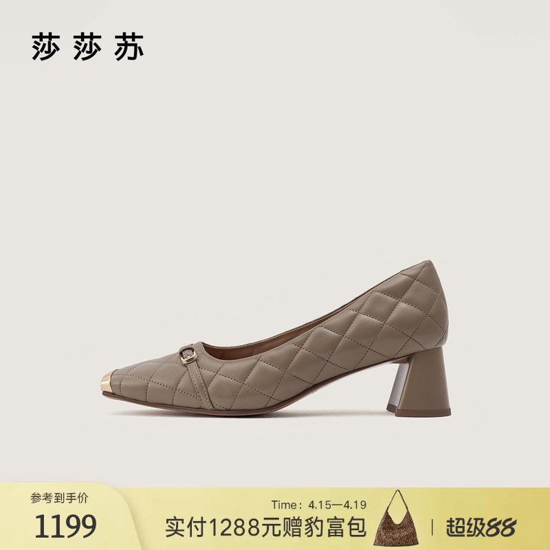 [都市序调]莎莎苏2026春新款法式舒适不累脚高跟鞋小香风通勤单鞋