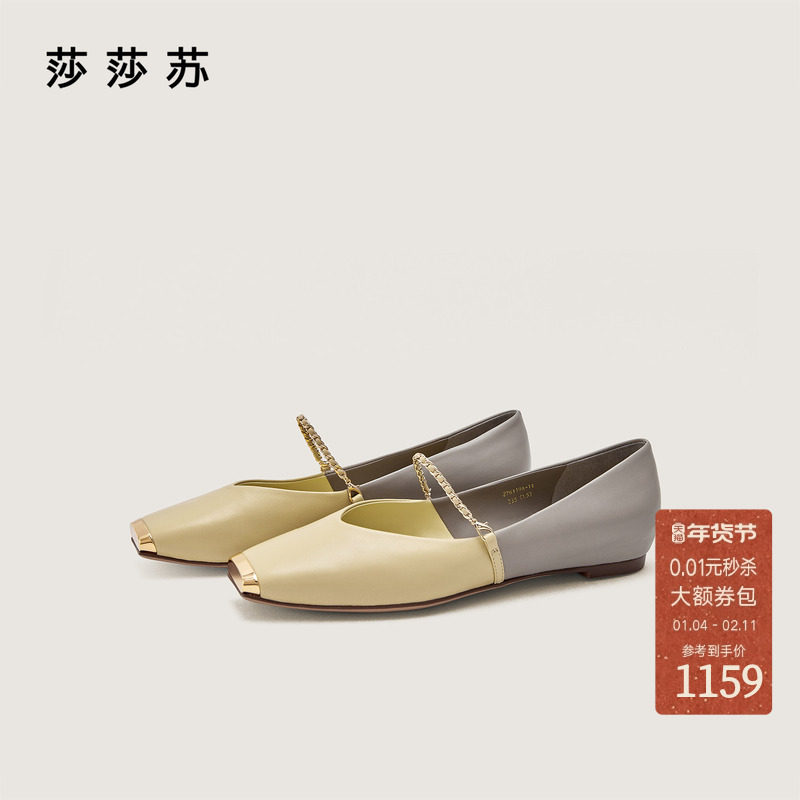 [幸运链]莎莎苏2026春新款软平底方头法式小香风女单鞋通勤芭蕾鞋,女鞋,时尚芭蕾鞋,淘宝优惠券,粉丝福利购,淘宝优惠卷