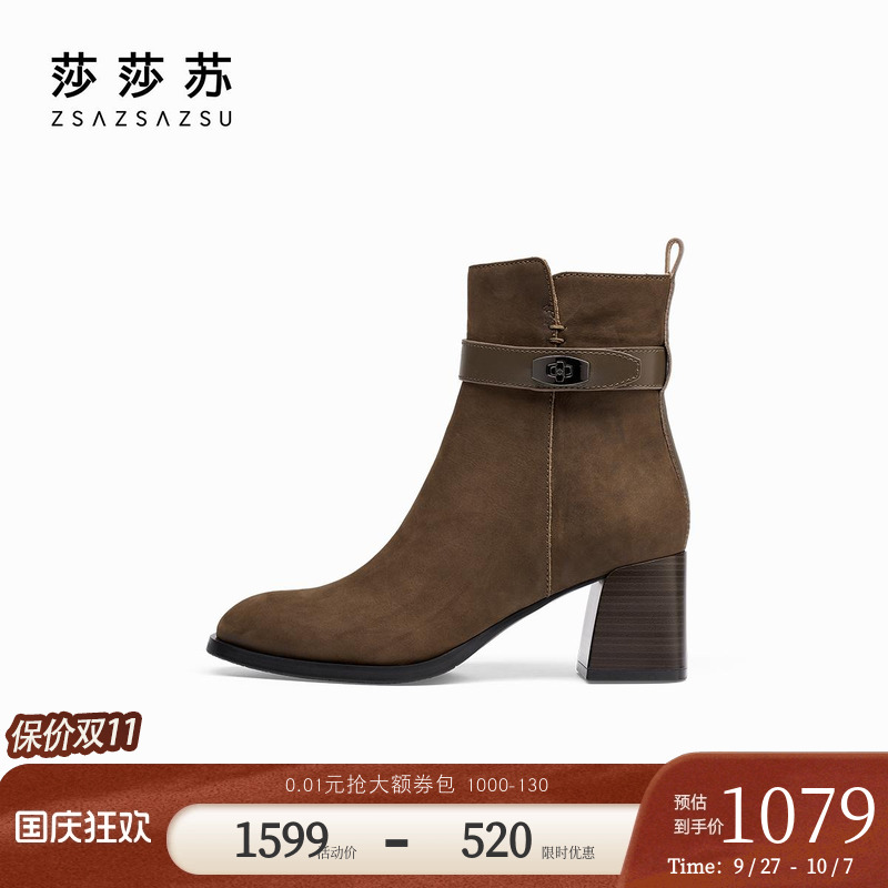 莎莎苏棕色中筒时装靴