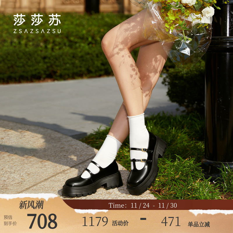 莎莎苏黑色系玛丽珍鞋