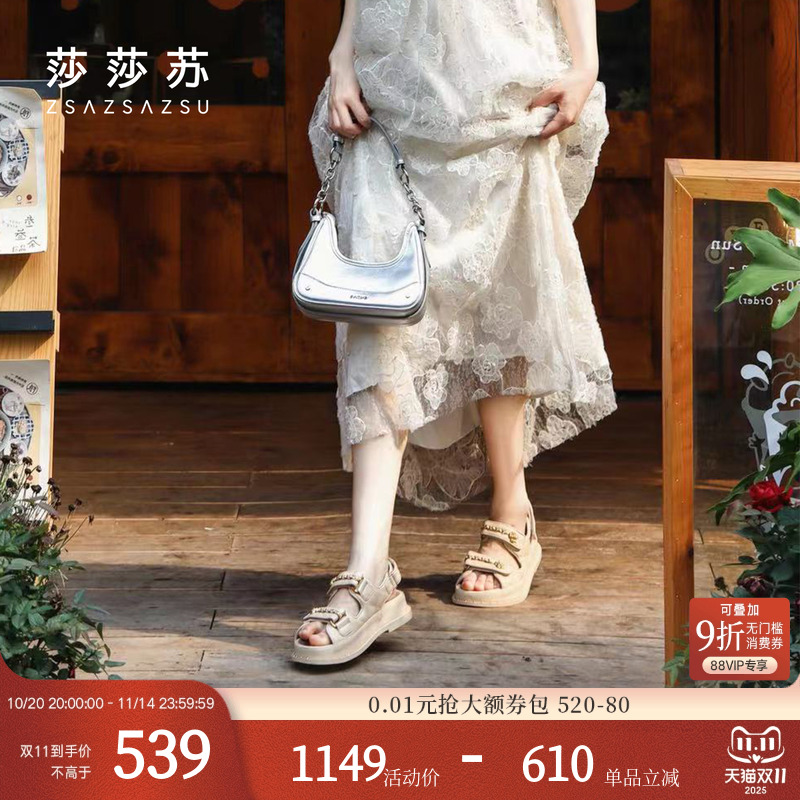 莎莎苏时尚休闲凉鞋厚底