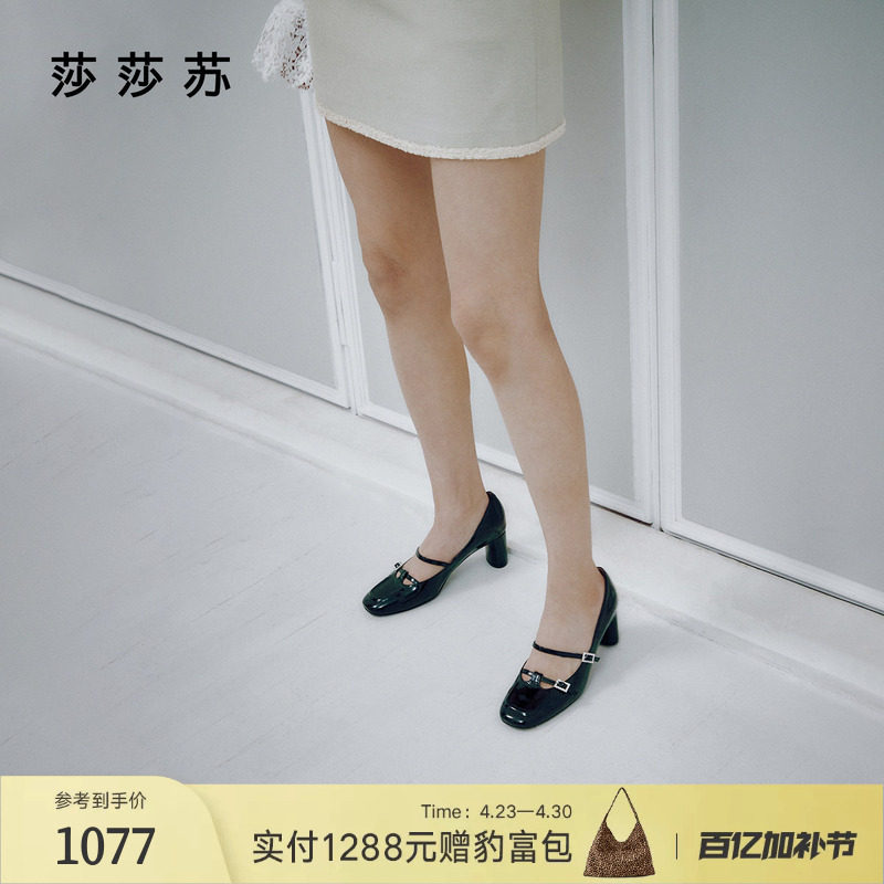 [圆舞曲]莎莎苏春夏新款法式粗跟玛丽珍小皮鞋圆头高跟鞋女单鞋