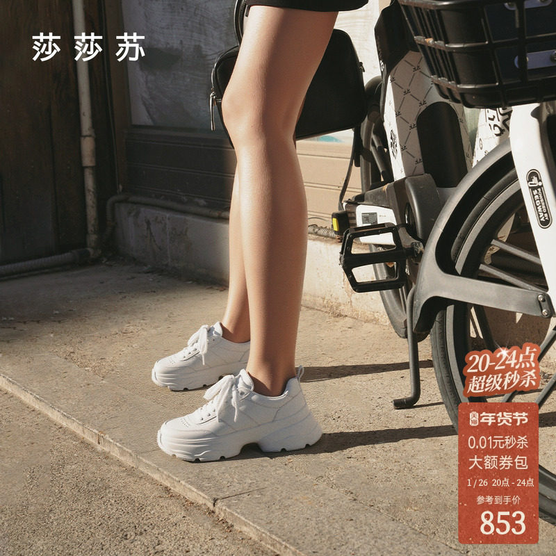 [云感老爹鞋]莎莎苏秋冬新款厚底增高透气运动鞋轻便小白鞋女,女鞋,老爹鞋,淘宝优惠券,粉丝福利购,淘宝优惠卷