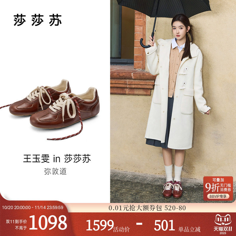 [王玉雯款]莎莎苏2025秋冬新款弥敦道芭蕾运动德训鞋复古棕阿甘鞋