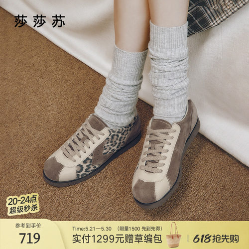 莎莎苏经典饼干鞋复古豹纹德训鞋
