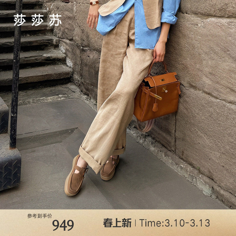 莎莎苏方头厚底增高复古乐福鞋天猫券后949元