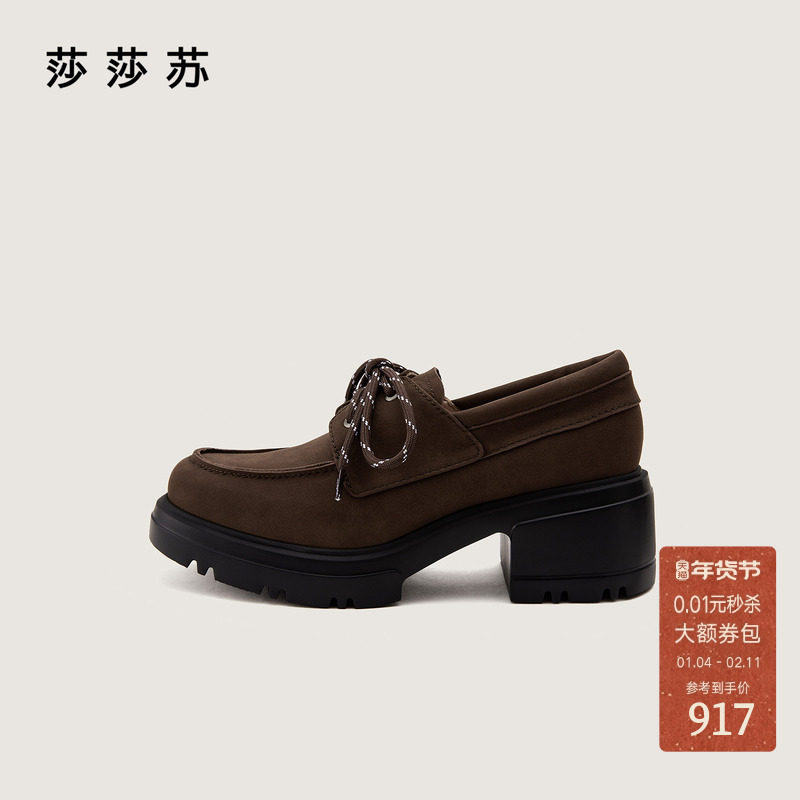 [伯爵乐福]莎莎苏2025秋冬新款粗跟增高绑带通勤乐福鞋复古单鞋女,女鞋,乐福鞋（豆豆鞋）,淘宝优惠券,粉丝福利购,淘宝优惠卷