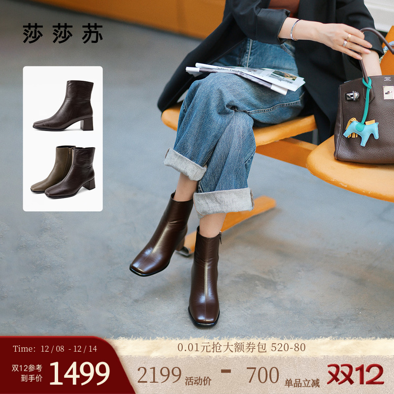 莎莎苏通勤羊皮瘦瘦靴切尔西女靴