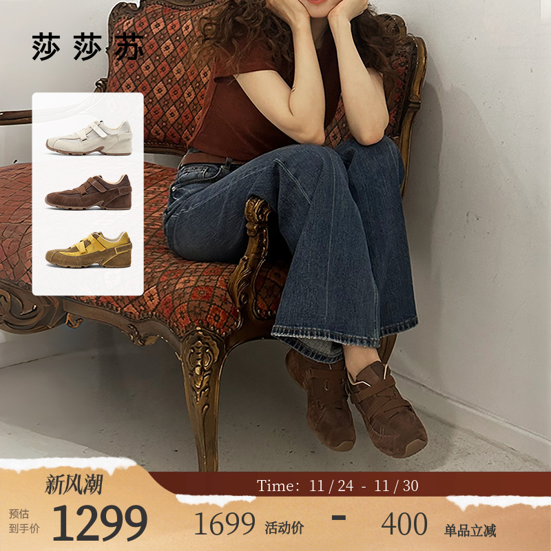 莎莎苏复古运动休闲鞋芭蕾德训鞋