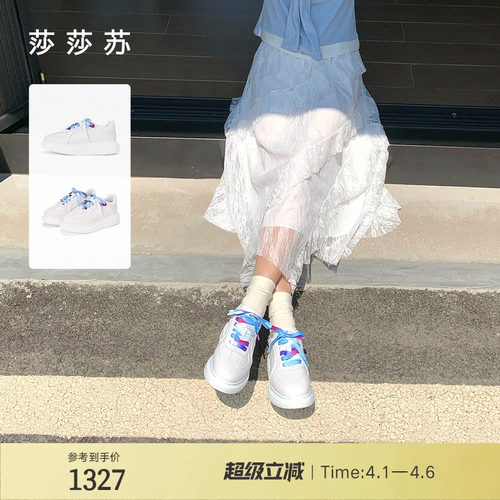 莎莎苏厚底小白鞋休闲运动板鞋
