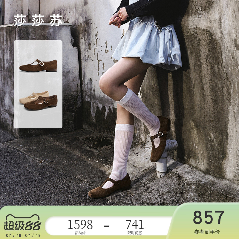 莎莎苏低粗跟玛丽珍绒面休闲单鞋