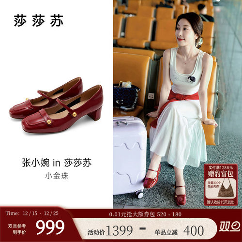 莎莎苏小金珠法式通勤时装单鞋女