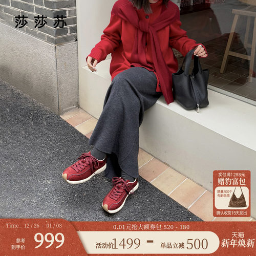 莎莎苏牛角包安可拉红复古德训鞋