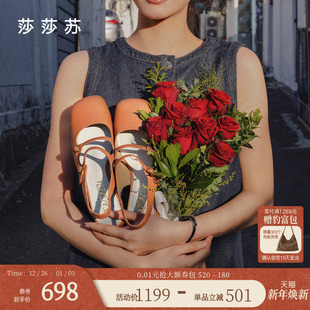 圆舞曲 后空凉鞋 莎莎苏2025春新款 玛丽珍鞋 女单鞋 方头低粗跟法式