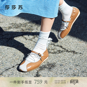 [海盐可可]莎莎苏春夏新款平底拼色复古玛丽珍一脚蹬运动芭蕾鞋女
