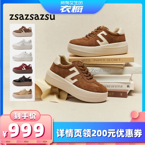 莎莎苏厚底内增高经典运动德训鞋