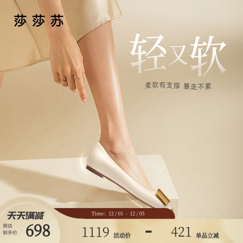 莎莎苏时尚通勤女单鞋