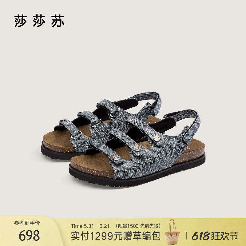 [松弛人设]莎莎苏夏新款魔术贴休闲罗马勃肯鞋轻盈舒适凉鞋