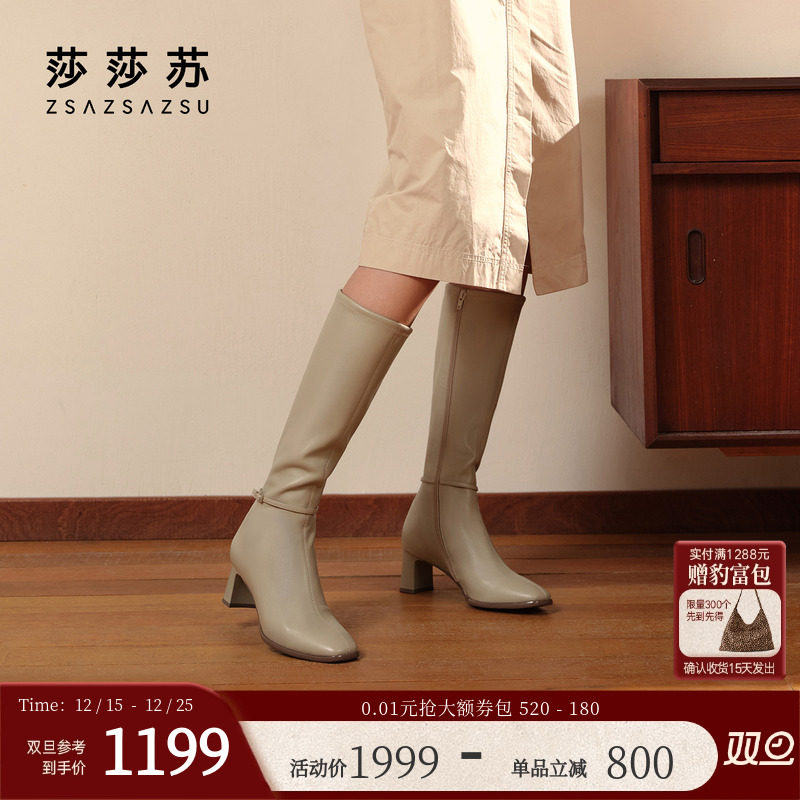 高靴方头女士靴子莎莎苏羊皮