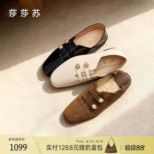 莎莎苏休闲小皮鞋老钱风女乐福鞋