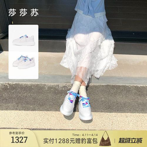 莎莎苏厚底小白鞋休闲运动板鞋