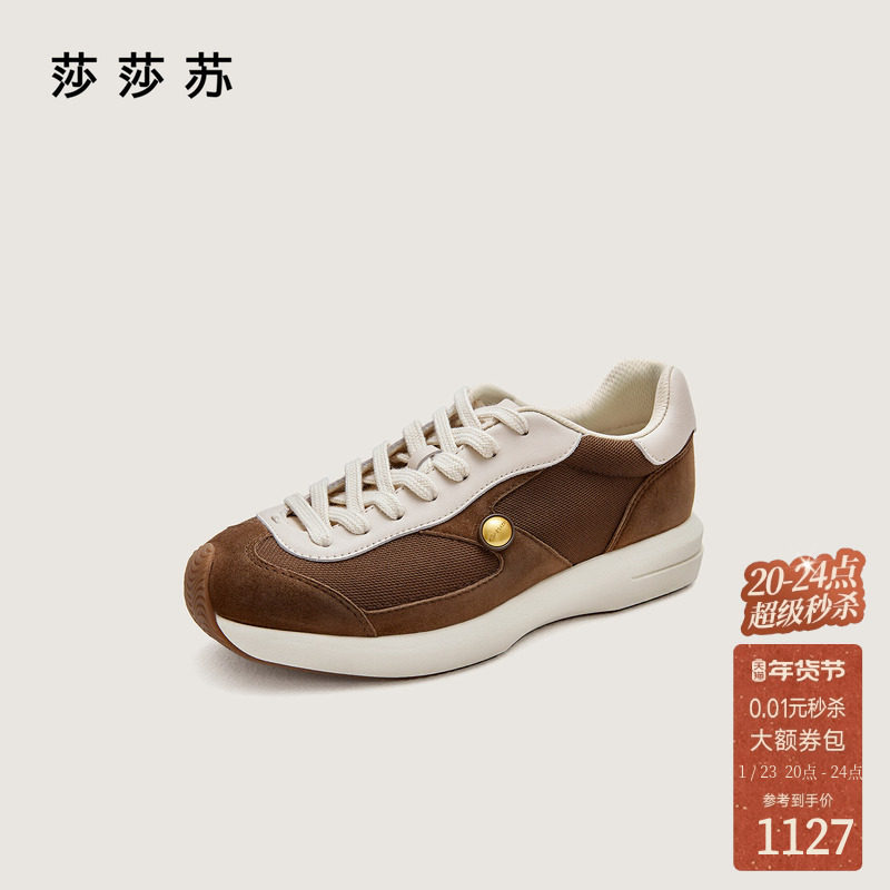 [小金珠]莎莎苏2026春新款增高透气轻便复古运动鞋休闲百搭德训鞋,女鞋,德训鞋,淘宝优惠券,粉丝福利购,淘宝优惠卷
