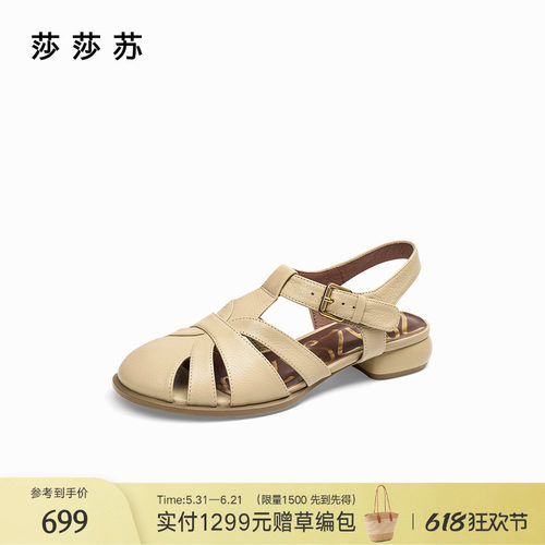 莎莎苏罗马凉鞋女休闲百搭凉鞋