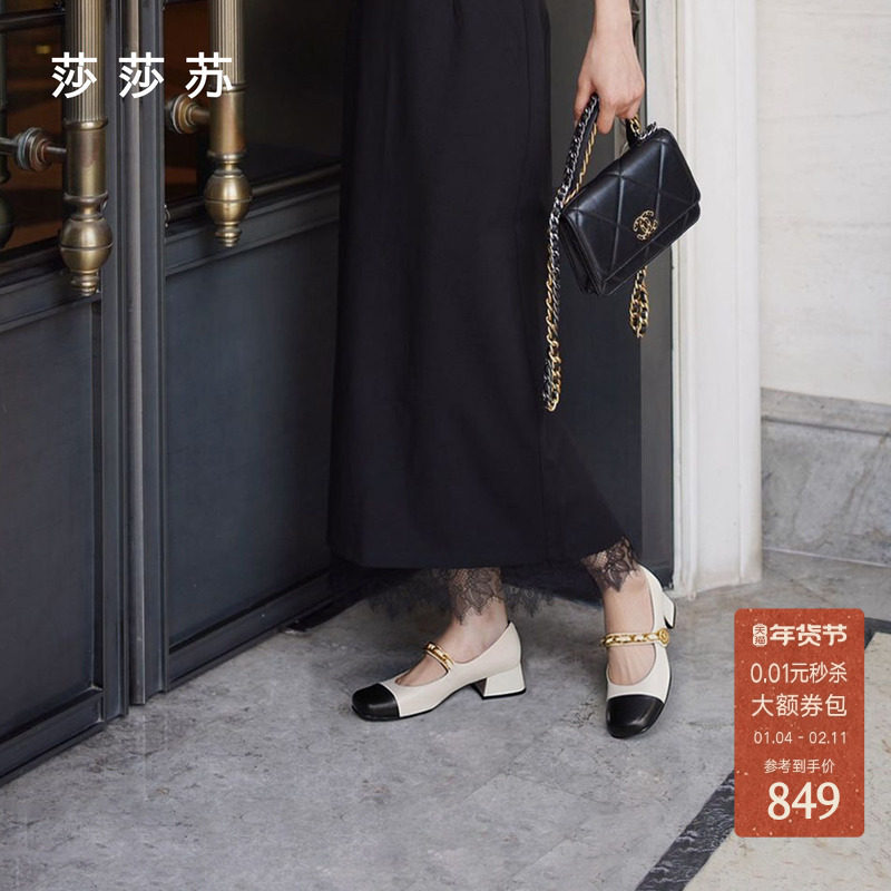 莎莎苏2025秋冬新款方头通勤金币链显瘦拼色玛丽珍女单鞋配裙子,女鞋,玛丽珍鞋,淘宝优惠券,粉丝福利购,淘宝优惠卷