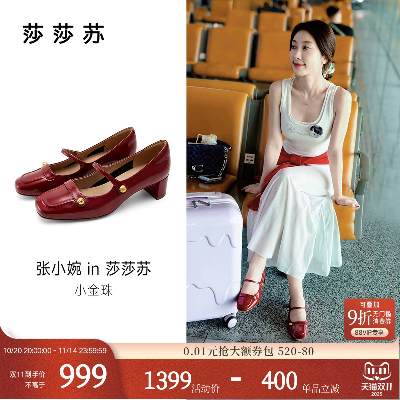 莎莎苏小金珠法式通勤时装单鞋女