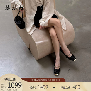 舒适一脚蹬单鞋 软平底幸运链芭蕾鞋 莎莎苏2025夏新款 女 美洋同款