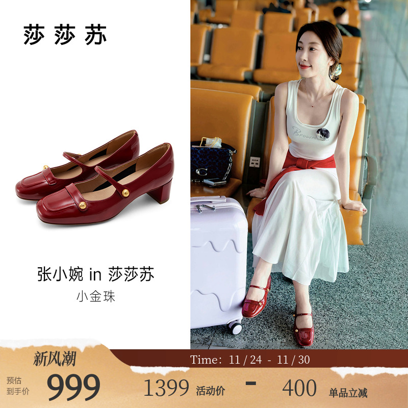 莎莎苏小金珠法式通勤时装单鞋女