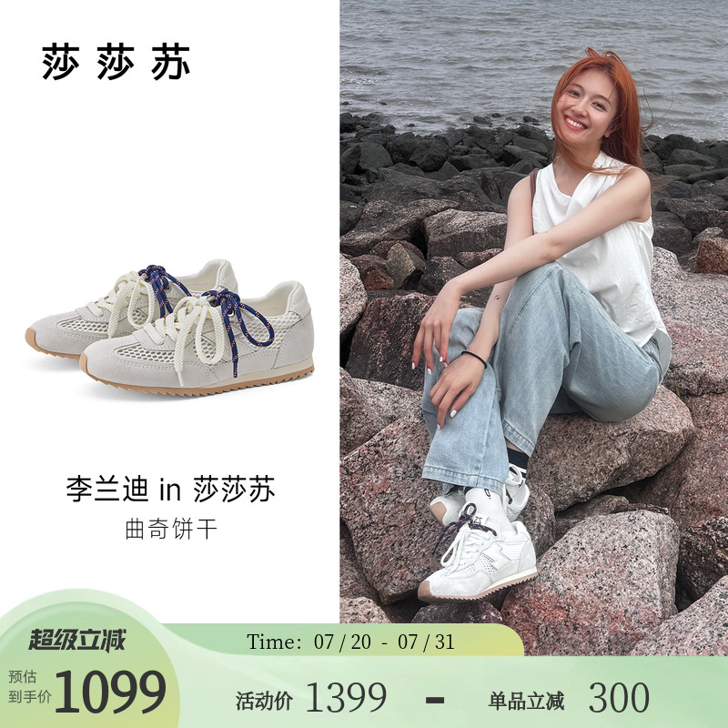 莎莎苏休闲轻便舒适薄底运动鞋女